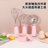 乐焙不锈钢过滤网筛婴儿辅食工具漏勺宝宝超细滤网蛋液筛子过滤器 2件套