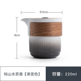 南山先生 茶具家用泡茶壶陶瓷日式防烫泡茶器功夫茶具枯山水茶壶 枯山水茶壶【渐变色】