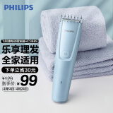 飞利浦（PHILIPS）智能电动理发器成人儿童电推子HC3689