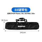 midiplus原装琴包midi键盘单肩手包加厚型 MIDIPLUS X8 / X8 pro适用包