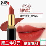 韩纪HanKey口红保湿不易褪色女不易掉色沾杯不易脱妆防水滋润保湿 铁锈红06