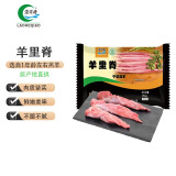 涝河桥 供港 宁夏滩羊肉 原切羊里脊 350g（小里脊）炒菜烧烤食材