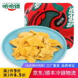 哈哈镜（DISTORTING MIRROR） 气调盒装正辣豆皮108g 即食调味零食小吃