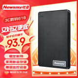 纽曼（Newsmy）500GB 移动硬盘 清风塑胶系列 USB3.0 2.5英寸 风雅黑 112M/S 稳定耐用