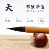 御宝阁 王羲之手札毛笔套装文房四宝专业级小楷行书楷书狼毫书法二王专用 大号 紫/狼毫兼制【不分叉不掉毛】