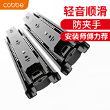 卡贝（cobbe）抽屉滑轨道黑钢三节轻音阻尼缓冲导轨道衣橱柜滑轨家用五金配件 黑钢轻音款【16寸=40cm】两只