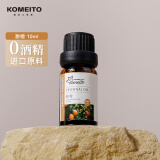 KOMEITO香薰精油加湿器专用补充液室内房间香薰空气清新香薰机精油甜橙