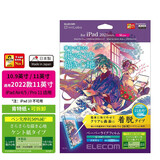 宜丽客（ELECOM） ipad类纸膜可拆卸款2024pro13/11air5平板保护膜10.9air防蓝光平板电脑书写绘画 通用11pro和10.9Air（24款除外）
