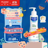 妙思乐（Mustela）儿童面霜婴儿润肤乳保湿滋润宝宝身体乳法国进口