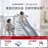 LUNASTORY儿童滑滑梯室内家庭版宝宝滑梯秋千三合一折叠滑梯 恐龙滑梯秋千组合丨送篮框