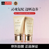 肌肤之钥（Cle de Peau）CPB御龄高倍防晒乳霜50ml*2 SPF50 通勤 护肤礼物 预售11.30发货