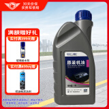 一汽原厂机油全合成5W-30适用大众迈腾速腾朗逸途观宝来高尔夫捷达1L