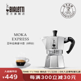 比乐蒂（Bialetti）摩卡壶 经典手冲咖啡壶意大利家用意式浓缩手动咖啡机滴滤八角壶 经典6杯份 240ml