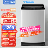 美的（Midea）波轮洗衣机全自动 快净系列 100V51 10公斤 健康除螨 免清洗 防缠绕 智能家电 MB100V51WQCH