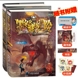 当当正版童书 墨多多谜境冒险阳光版全套25册不可思议的事件薄/怪物大师全套 雷欧幻像作品 查理里十世 文学冒险课外阅读书籍墨多多迷境冒险【7-12岁】 9-10