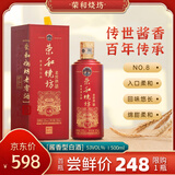 荣和烧坊老窖酱香型白酒遵义整箱镇正宗茅香酒53度酱香酒名酒中外名酒 53%vol 500mL 1瓶 首瓶尝鲜价 110*110*255mm