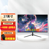 显示器24英寸144hz电竞27英寸2K IPS曲面游戏台式机32英寸无边框电脑监控屏幕【准新品】 27英寸2K165HZ（平面黑色）超薄款