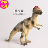 昱钧侏罗纪恐龙玩具全套大号软胶可动模型仿真发声空心霸王龙儿童玩具 大号肿头龙