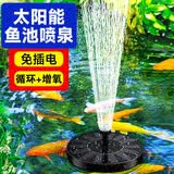 首力太阳能喷泉自动循环增氧机鱼池水缸户外庭院假山景观喷水器小水泵 太阳能-180mm漂浮喷泉 增氧/喷泉二合一