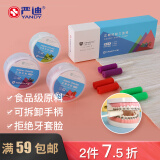严迪（YANDY） 正畸咬胶 圆柱款*3盒 6枚 多味 隐形牙套牙齿矫正手持棒 牙胶