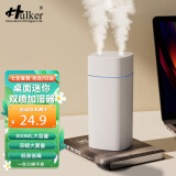 Hulker 【10W+销量加湿器】加湿器 卧室迷你家用办公室桌面车载低噪上加水小型usb空气加湿器 【白色】升级双喷/澎湃出雾/600ml大容量