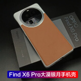 OPPO适用oppo findx6pro原装手机壳find x6pro保护素皮oppofindx6pro Findx6 Pro大漠银月手机壳