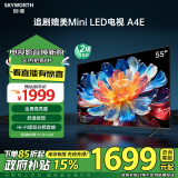 创维电视55A4E 55英寸媲美mini led 十大品牌电视机 3+32G智慧屏液晶4K超薄游戏电视 家电政府补贴