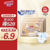 大王【品牌直供 安心品质】自在之息纸尿裤S1*3片(4-8kg)尿不湿轻薄透气 试用装