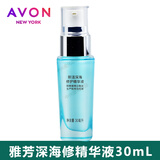 雅芳新活深海修护洗面奶洁面乳爽肤水面霜润肤霜眼露滋润补水护肤套装 新活深海修护精华液30ml