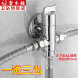 潜水艇（Submarine）一进三出角阀黄铜46分三通分水器阀门洗碗机六分带开关分水阀京 【一进三出】4分进水4+4+4分出水