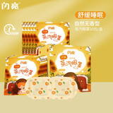 闪亮 蒸汽眼罩 热敷眼罩 护眼贴 蒸汽眼贴发热眼罩眼疲劳 眼贴  纯甄无香眼罩10片赠2片