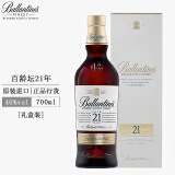 百龄坛（Ballantines）特醇12年17年/21年/30年英国进口威士忌700ml 百龄坛21年*1瓶【带盒】