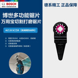 博世（BOSCH） 原装附件多功能万用宝切割打磨附件锯片GOP30-28/250CE使用木材金属水泥 AIZ 28 SC刀片【绝缘隔热材料】