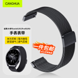 CangHua 适用小米Watch S2/S3/S4表带通用xiaomi watchS1/S1Pro/color2/S4 Sport磁吸式米兰尼斯替换腕带