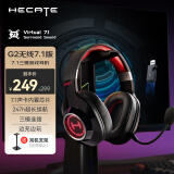 漫步者（EDIFIER）HECATE G2无线7.1版 2.4G有线蓝牙三模头戴式游戏电脑电竞无线吃鸡耳机耳麦 黑红色