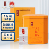 兴乆岩茶（XING JIU ROCK TEA）[禧枞贡品大红袍]武夷岩茶乌龙茶叶礼盒送礼长辈 贡品大红袍C016A 1斤装50袋