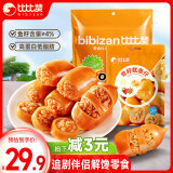 比比赞（BIBIZAN）带籽鱿鱼仔烧烤味292g网红海鲜熟食办公室解馋小吃休闲零食品