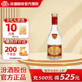 杏花村 汾酒 特制 清香型白酒 纯粮酿造 53度 475mL 1瓶 单瓶装