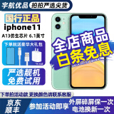 苹果11 Apple iPhone11 二手苹果手机 游戏手机 4G双卡双待 国行全网通 绿色 8新 64GB【国行全网通】