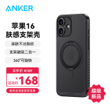 ANKER安克支点壳 适用iPhone16苹果手机保护套磁吸充电磨砂旋转SGS认证防摔支架壳 黑色