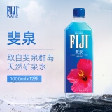 斐泉（fiji）天然矿泉水1L*12瓶整箱 斐济原装进口 中英文版随机发货