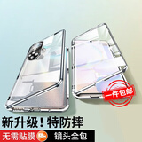 ZNNCO 适用于华为nova9手机壳保护套镜头全包防摔透明硬壳双面玻璃金属网红创意男女款 Nova9 绮境银 强磁吸附潮牌简约时尚个性创意手机套配件