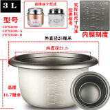 老式电饭锅内胆通用三角不粘蜂窝胆内锅2L3L4L5L配件加厚配件 3L不粘内胆[铁材质]