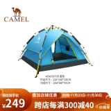 CAMEL骆驼帐篷户外用品野营加厚超轻便全自动速开全套防雨野外露营装备 LTA0W3SF130，蓝色 均码