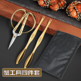 拜杰吃蟹工具蟹八件螃蟹工具大闸蟹不锈钢螃蟹工具金色蟹工具4件套