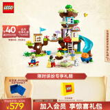 乐高（LEGO）积木得宝DUPLO 10993  3合1创意树屋3岁+大颗粒儿童玩具生日礼物