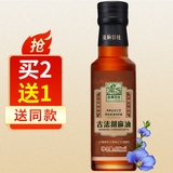 亚麻公社古法胡麻油128ml 保真亚麻籽油小榨提香 内蒙特产食用油
