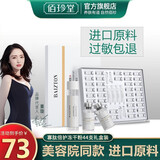 佰珍堂寡肽冻干粉套盒修护套装补水保湿滋润肌肤 2套佰珍堂
