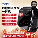 ZEDI血糖监测手表智能健康无创测血压手表心率血氧尿酸家用老人免扎针非医疗级仪器睡眠运动老人S10 【旗舰款】无创免扎针私人专项监测 行业TOP【高端私人血糖血压分析尿酸血脂一体机】
