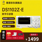 RIGOL普源精电DS1102Z-E数字示波器2通道100M带宽1G采样率24M存储深度 DS1102Z-E（标配PVP3150*2）